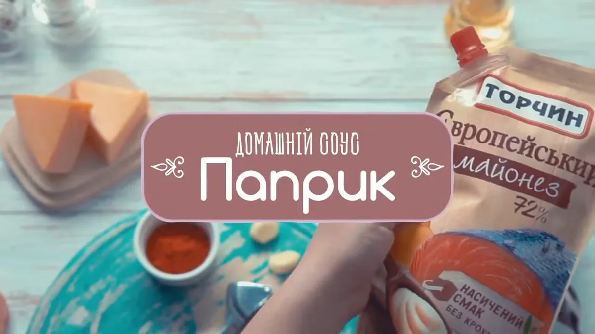 Домашній соус папрік